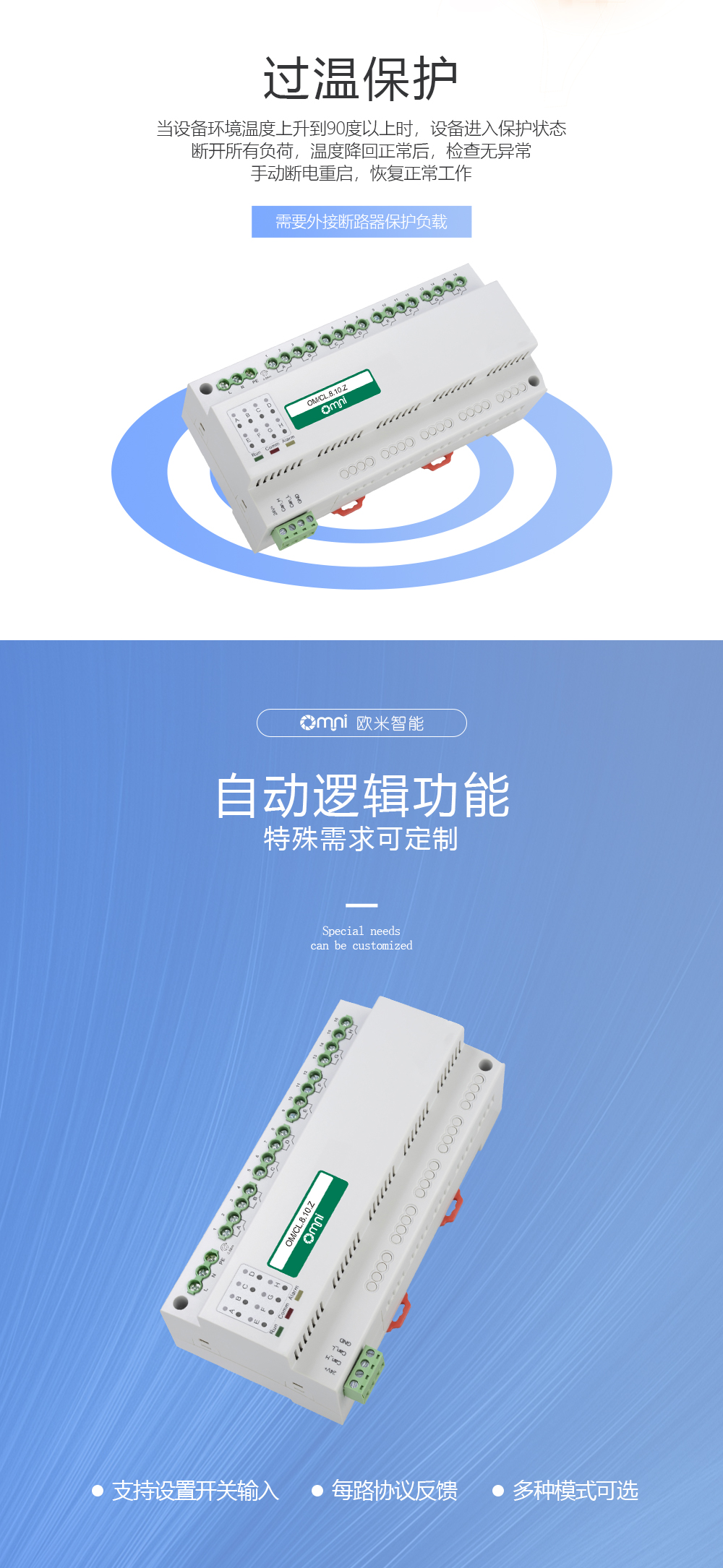 8路10A继电器过温保护