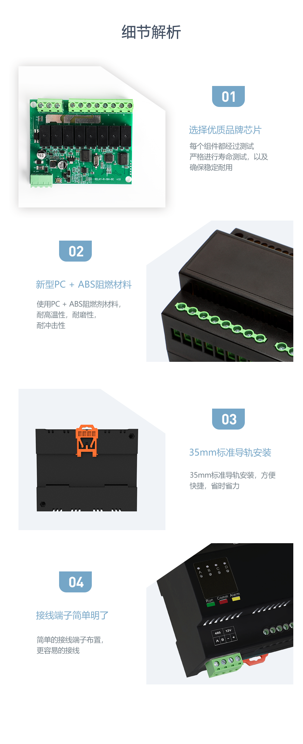 4路窗帘控制模块解析