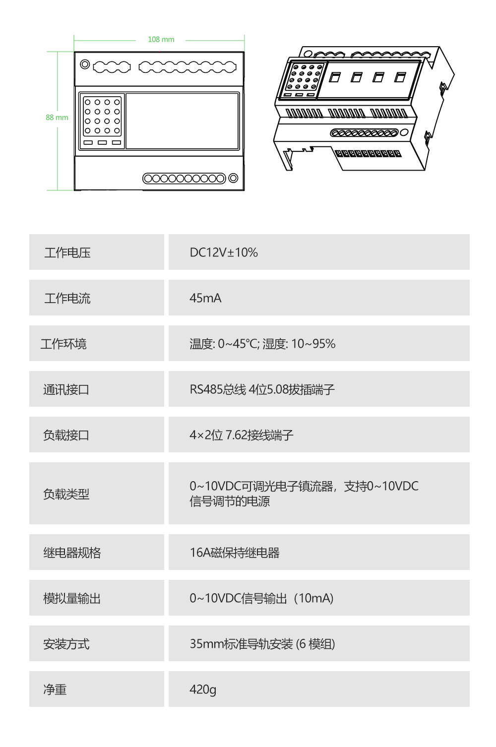 调光模块-详情_14.png