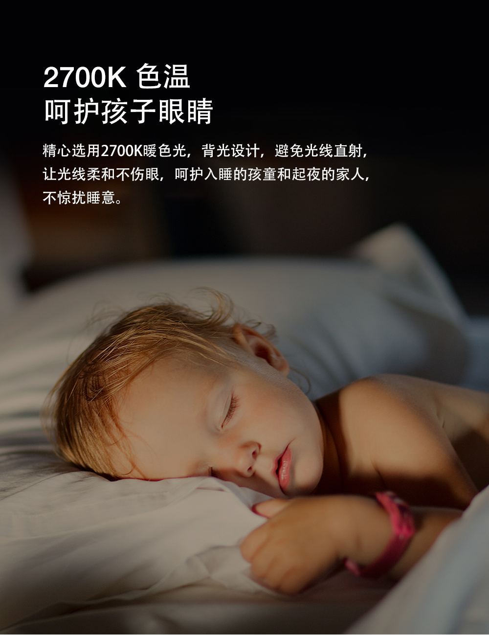 智能感应夜灯的特点