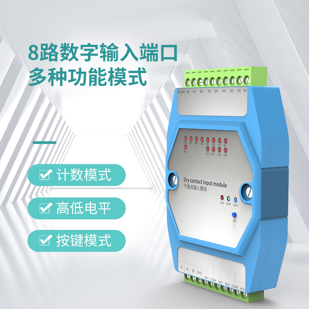 M412干接点输入模块